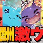 おまけが本命！？新フェス限狙ってゴッドフェス100連-！出るまで引いてみた！【パズドラ】