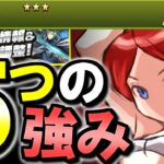 【作った方がいい】超ナーガは強いので作りましょう!!おさえておきたい5つのアピールポイントを解説します!!【パズドラ】