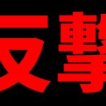 家凸してきた視聴者のクリパに突撃してみた【動画あり】
