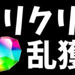 【メリクリ！】魔法石とった？滑り込みでクリスマスを楽しもう！【パズドラ】