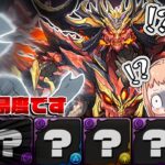 【ゆっくり実況】ヴリトラで業炎の百龍に勝てる時代。【パズドラ】【未知の新星】