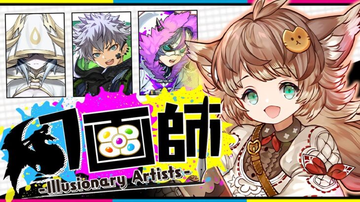 幻画師新キャラコンプまで引いたら、やっぱり地獄でした。魔法石1000個vsイライザ【パズドラ】