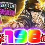 【ゆっくり実況】一撃198億!!! 空条承太郎…これダメでは…？【パズドラ】【ジョジョコラボ】