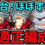 【最適正】2分台！デルムリン島の修業！四季神編成！代用・立ち回り解説！メダル集めにもオススメ！思い出の島【パズドラ】