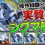 ★6だけで困った時は染めればいいんです【パズドラ】