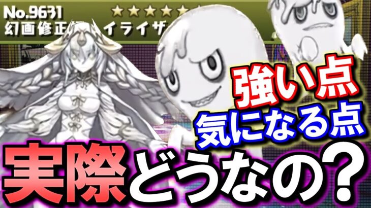 【確保すべき？】最レアにインパクト∞の強キャラが登場!!環境入りなるか!?でもちょっと気になる点が…？～幻画師シリーズ 先行公開～【パズドラ】