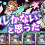 【無理ゲー】木属性使いによるペインターズコロシアム【パズドラ】