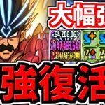 【最強復活】大幅強化されたバランが覚醒・スキル・火力全てめちゃ強い！バラン編成！代用・立ち回り解説！千手！ダイの大冒険コラボ【パズドラ】