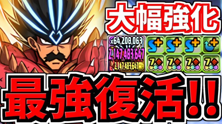 【最強復活】大幅強化されたバランが覚醒・スキル・火力全てめちゃ強い！バラン編成！代用・立ち回り解説！千手！ダイの大冒険コラボ【パズドラ】
