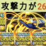 アバンのメガンテがヤバすぎた【パズドラ】