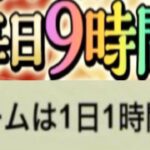 明日から来るイベントがガチでヤバくなさすぎる！！！【パズドラ】