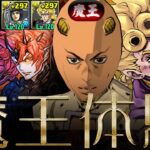 【新魔王体験】このジョルノ・ジョバァーナには『称号』がある！！！【パズドラ×ジョジョ】