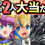 【大当たりの性能】唯一性に注目!!個人的にGETしたいのはこの2人です!!～お正月ガチャ 新キャラ性能解説～【パズドラ】