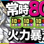 【パズドラ】新戦略！イライザの副属性80億ループスキルがめちゃくちゃ強い！ダメージ吸収潜在をつけて千龍をボコボコにしてみた！