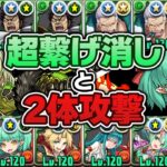 一時代を築いた神器龍と不遇フェス限で10周年ラストチャレンジ【パズドラ】