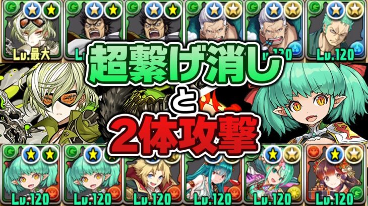 一時代を築いた神器龍と不遇フェス限で10周年ラストチャレンジ【パズドラ】