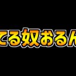 10周年ラストチャレンジ LVEX！10周年で一番の最難関ダンジョンがヤバすぎてクリア無理ゲーすぎる【パズドラ】