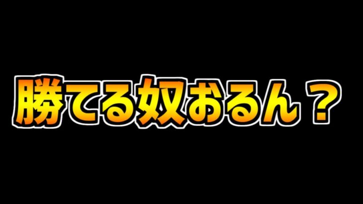 10周年ラストチャレンジ LVEX！10周年で一番の最難関ダンジョンがヤバすぎてクリア無理ゲーすぎる【パズドラ】