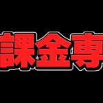 史上最悪のパズドラガチャを100連してみた結果〔パズドラ〕