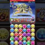 【パズドラ】オルファリオンを2パン！！！