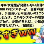 視聴者から届いた「パズドラ共通テスト2023」がヤバすぎるｗｗ【パズドラ】