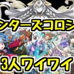 【生放送】最終日ペインターズコロシアム3人マルチ【パズドラ】