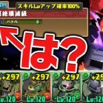 【原作ファン困惑】★4と★5のガンダムキャラだけで挑むジオング降臨【パズドラ】