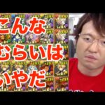 【パズドラ】マックスむらいに使ってほしくないPTでチャレダンLv1~5！