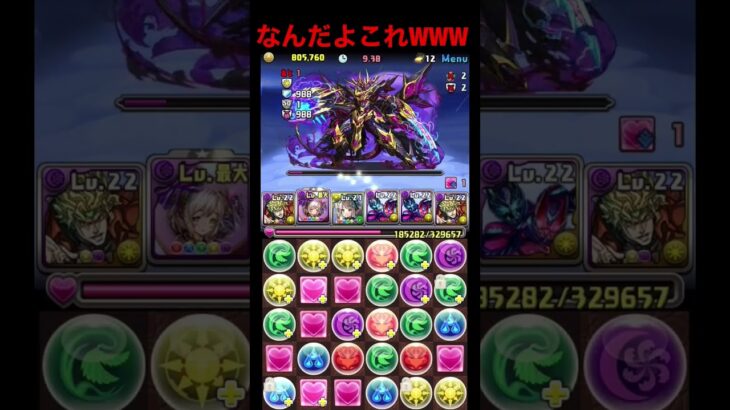 【理不尽】こんなことある？WWWWWWW #shorts #パズドラ #パズドラ実況 #ダックス