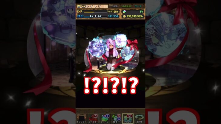 バレンタインガチャであの新キャラを２体ゲット！！！#shorts #パズドラ