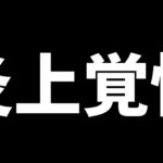 【炎上覚悟】運営に伝えたいことがあります【パズドラ】