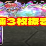 超転生ルミエルの火力がぶっ壊れててヤバい【パズドラ】