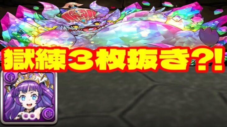 超転生ルミエルの火力がぶっ壊れててヤバい【パズドラ】
