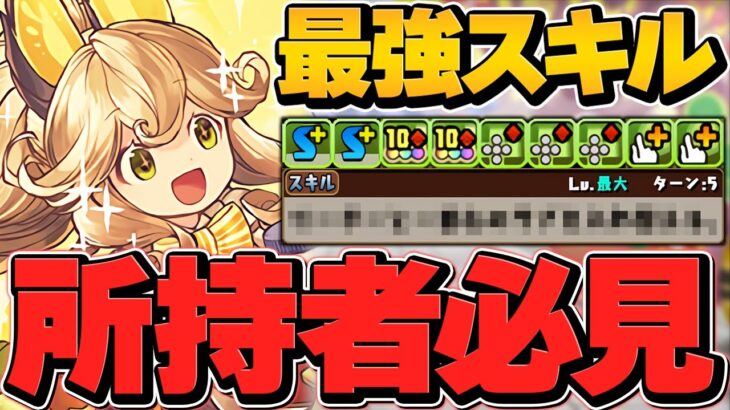 バレンタインの最当たりキャラ！？リィのスキルが最強！引けたら勝ち組です！千手攻略【パズドラ】