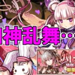 【バレンタイン】ガチャ～一応狙い通りではある！～【パズドラ実況】