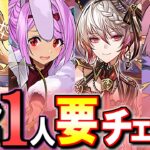【長寿命性能】あのキャラを持っていないなら大当たり!!個人的に要チェックなのはこのキャラです!!～バレンタインガチャ 新キャラ性能解説～【パズドラ】