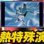 ジオング降臨にガンダムで挑むと特殊演出があるらしい【パズドラ】