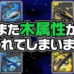 ガンダムコラボで起きてしまった悲劇【パズドラ】