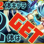 【パズドラ】ダイの大冒険コラボ！どのキャラが必要か解説！
