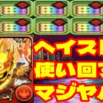 毎ターンほぼ２色陣はヤバすぎる【パズドラ】