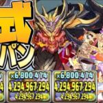 超重力でもボスワンパン⁈ 火力最強アストレアシステム【パズドラ】