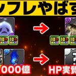 たったこの1年間、「パズドラ」のインフレが半端なかった