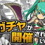 【神回】アルテミスの確率2.5%だと！？新学期ガチャ引いてる場合じゃねぇ！【パズドラ】