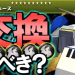 【見た方がいい】ホワイトベースは黒メダル5枚を差し出して交換すべき？ガンダムシリーズコラボ 非ガチャ限キャラの性能を徹底解説!!【パズドラ】