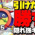 遊戯王コラボの星5は時の魔術師がガチで強い！引けたら超ラッキー！？武器がやべえ！【パズドラ】