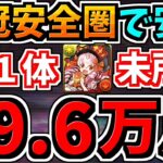 【王冠確定59.6万】ランダン！ジャミラス1体マックコットン無し編成！59.3万~59.6万点！代用・立ち回り解説！コツ解説！11周年記念杯【パズドラ】