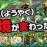 脅威の8コンボ加算！浮遊持ちククリヒメで超重力クエストダンジョンに突撃【パズドラ】