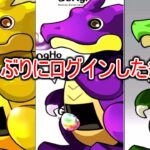 870日ぶりにパズドラにログインしてみた結果ｗｗｗｗ