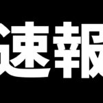 【速報】新最強スキル実装！GEAR STEP新キャラの性能解説！擬人化ノーチラスやシェアト、プレーナなど！学園イベント【パズドラ】