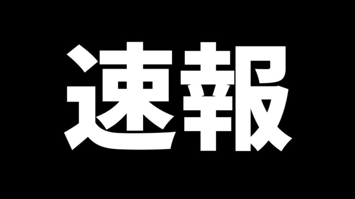 【速報】新最強スキル実装！GEAR STEP新キャラの性能解説！擬人化ノーチラスやシェアト、プレーナなど！学園イベント【パズドラ】